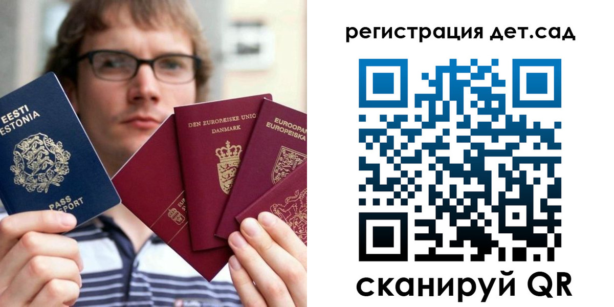 временная регистрация в Слюдянке