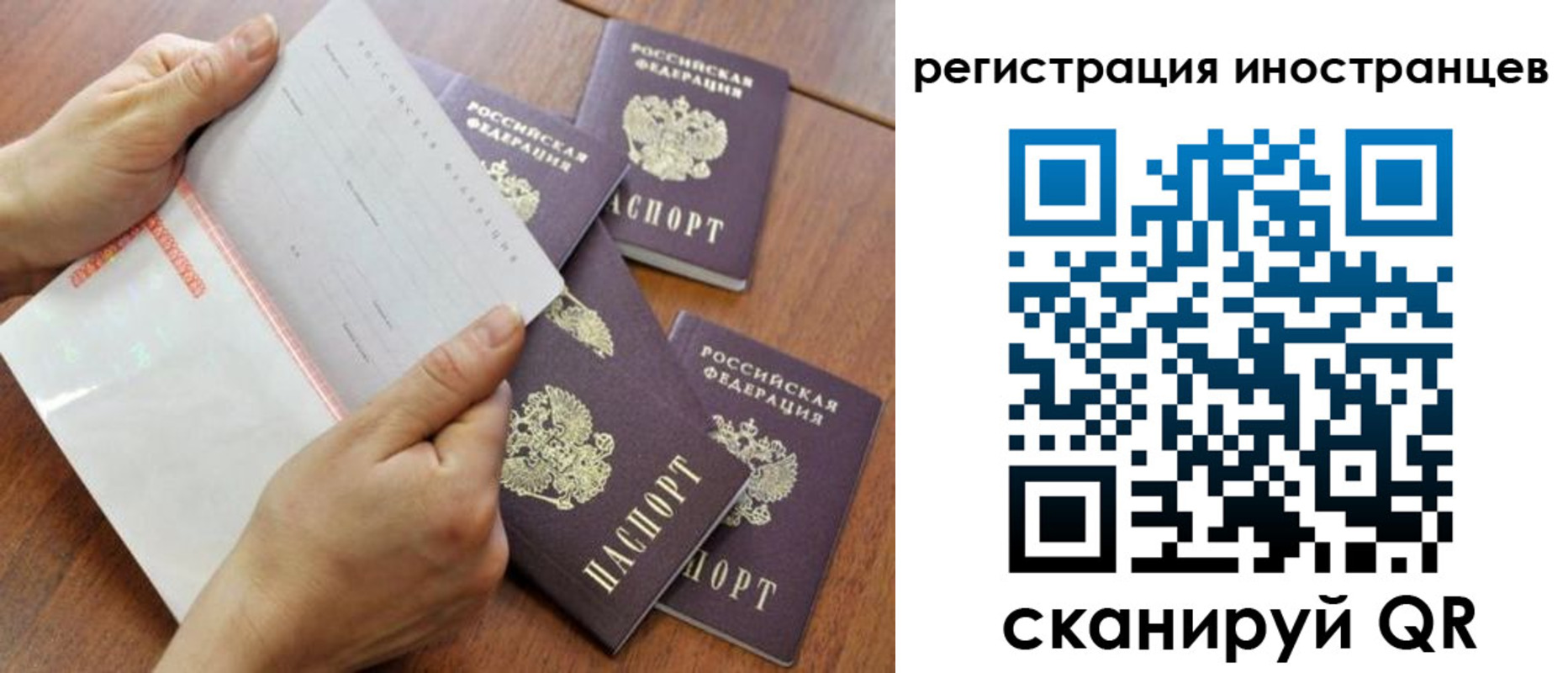 временная регистрация надежно в Слюдянке