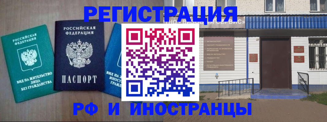 временная регистрация надежно в Слюдянке