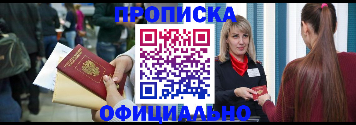 временная регистрация адрес в Слюдянке