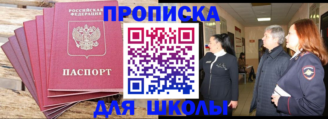 временная регистрация надежно в Слюдянке