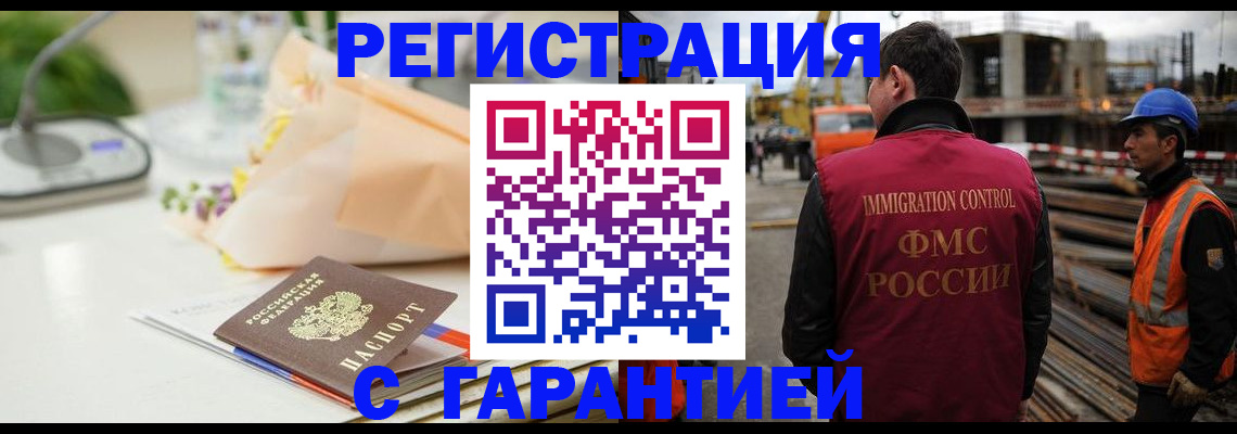 купить прописку в Слюдянке