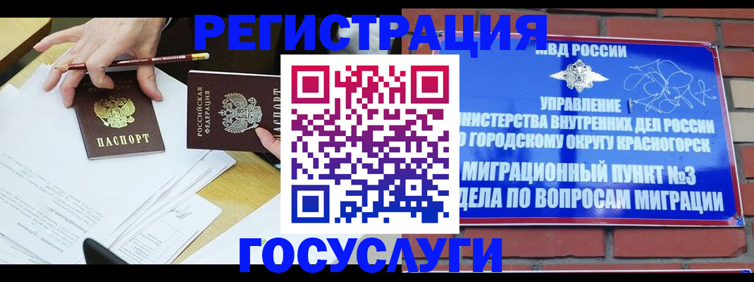 временная регистрация адрес в Слюдянке