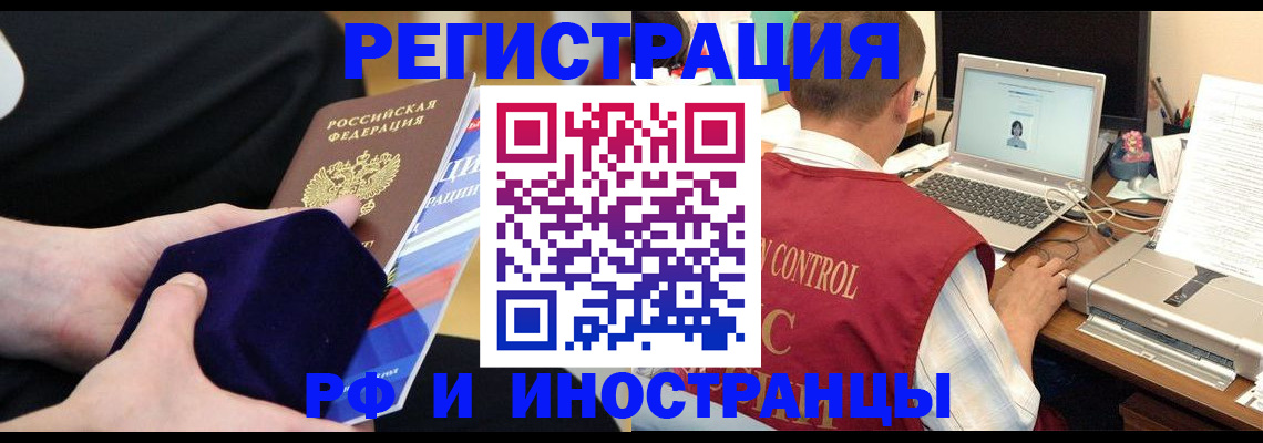регистрация в Слюдянке